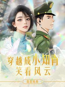 末世大佬穿六零,虐渣恋爱两不误 末世大佬穿六零,虐渣恋爱两不误