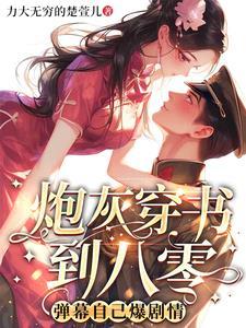什么主角?弹幕早把你们老底掀了 什么主角?弹幕早把你们老底掀了