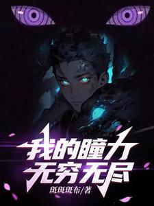 我双眸轻启,便寂灭灾难 我双眸轻启,便寂灭灾难