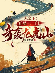 一人,给异人界一点老年人震撼 一人,给异人界一点老年人震撼
