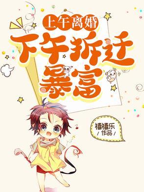 上午离婚,下午拆迁暴富 上午离婚,下午拆迁暴富