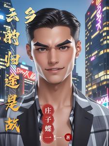 云的归途是故乡 云的归途是故乡