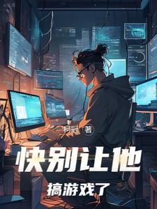 重返十八,游戏恋爱两手抓 重返十八,游戏恋爱两手抓