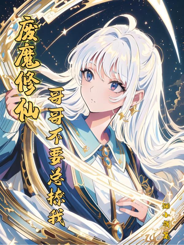 斓仙 斓仙